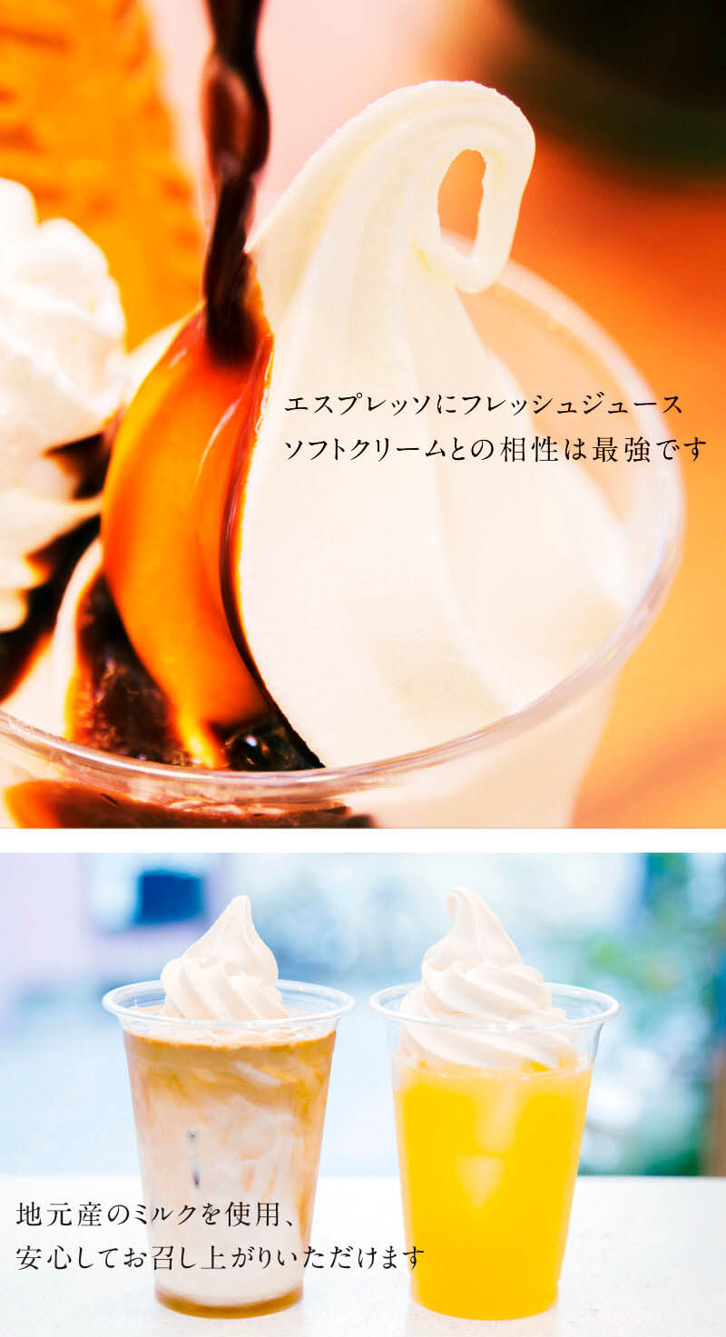 アフォガードに、フロートなど自由自在なアレンジメニューをぜひ、お試しください！